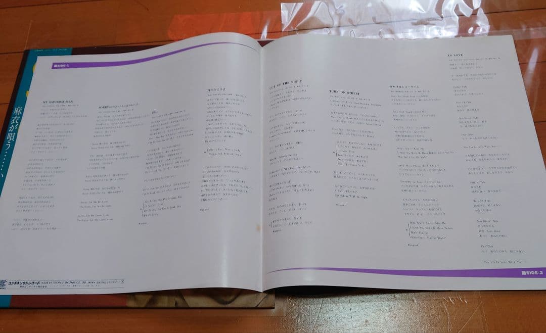 【人気盤】山根麻衣 5枚セット / Sorry The 21’ 初回帯付オリジ！