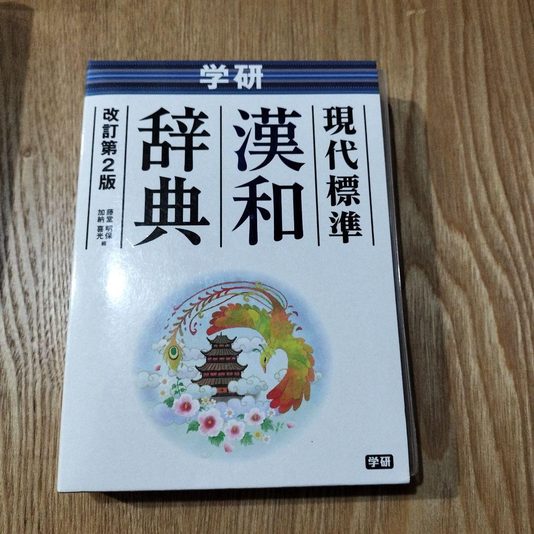 語学辞書5セット　春休み中値下げします