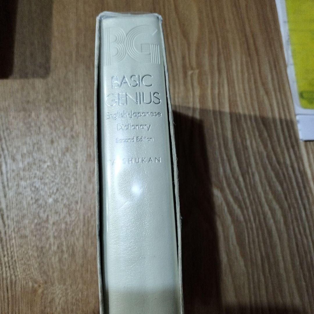 語学辞書5セット　春休み中値下げします