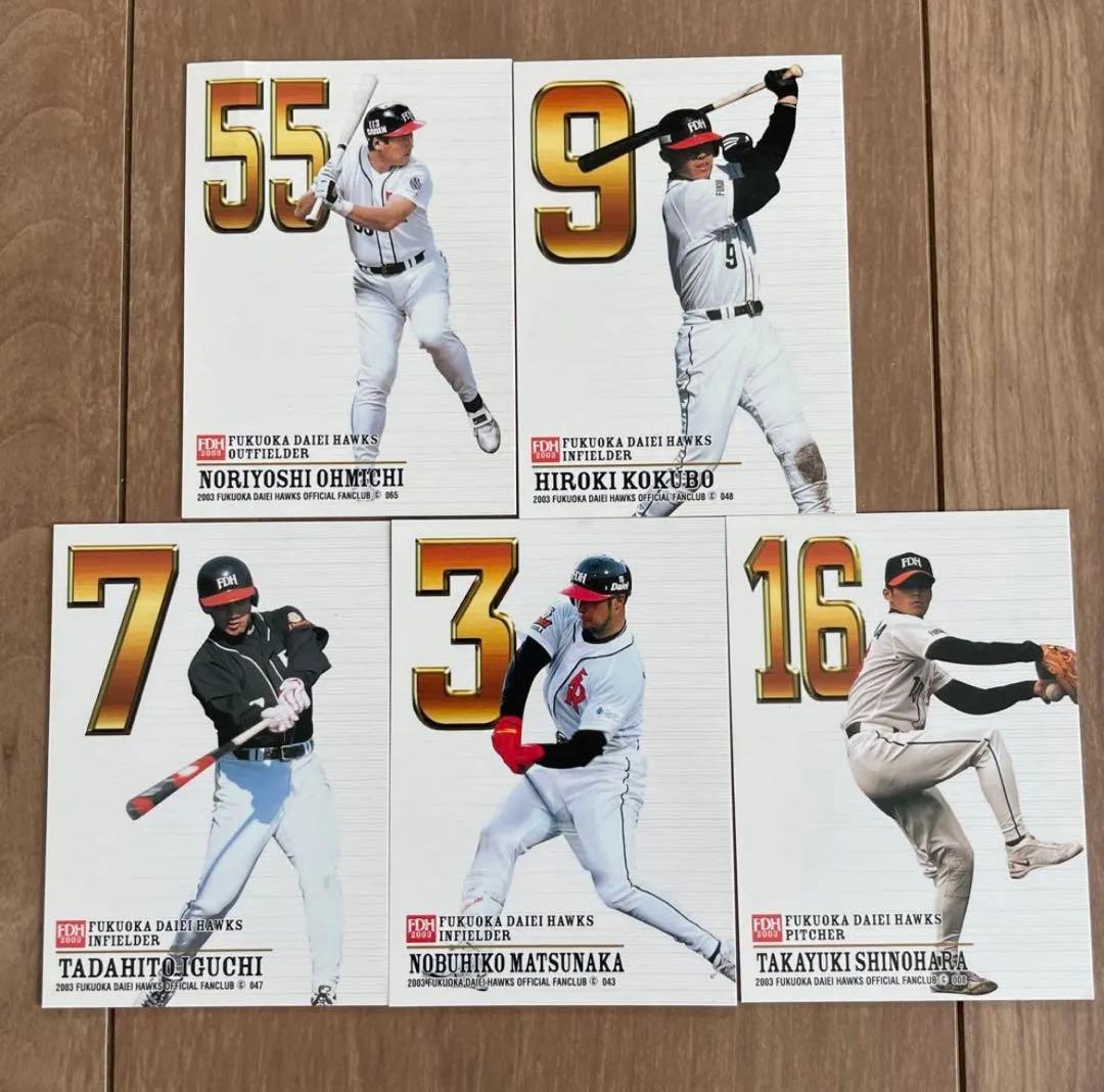 福岡ダイエーホークス ソフトバンクホークス グッズ まとめ売り