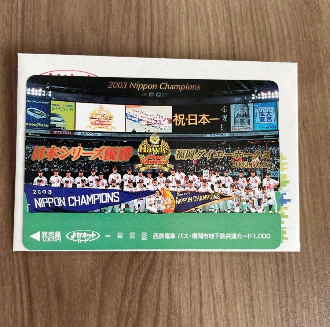 福岡ダイエーホークス ソフトバンクホークス グッズ まとめ売り