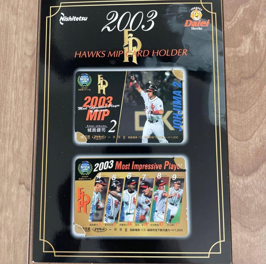 福岡ダイエーホークス ソフトバンクホークス グッズ まとめ売り