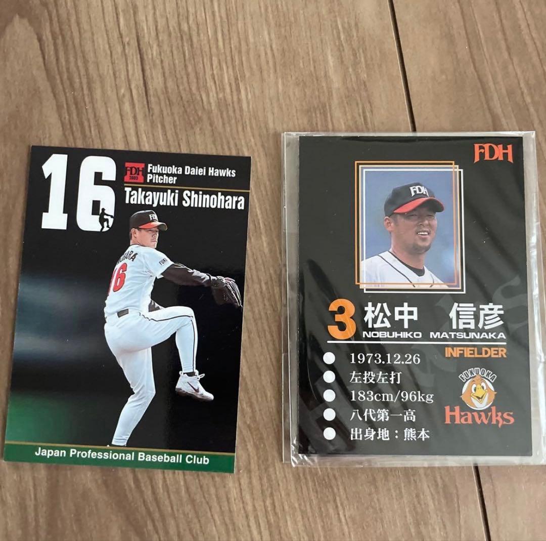 福岡ダイエーホークス ソフトバンクホークス グッズ まとめ売り