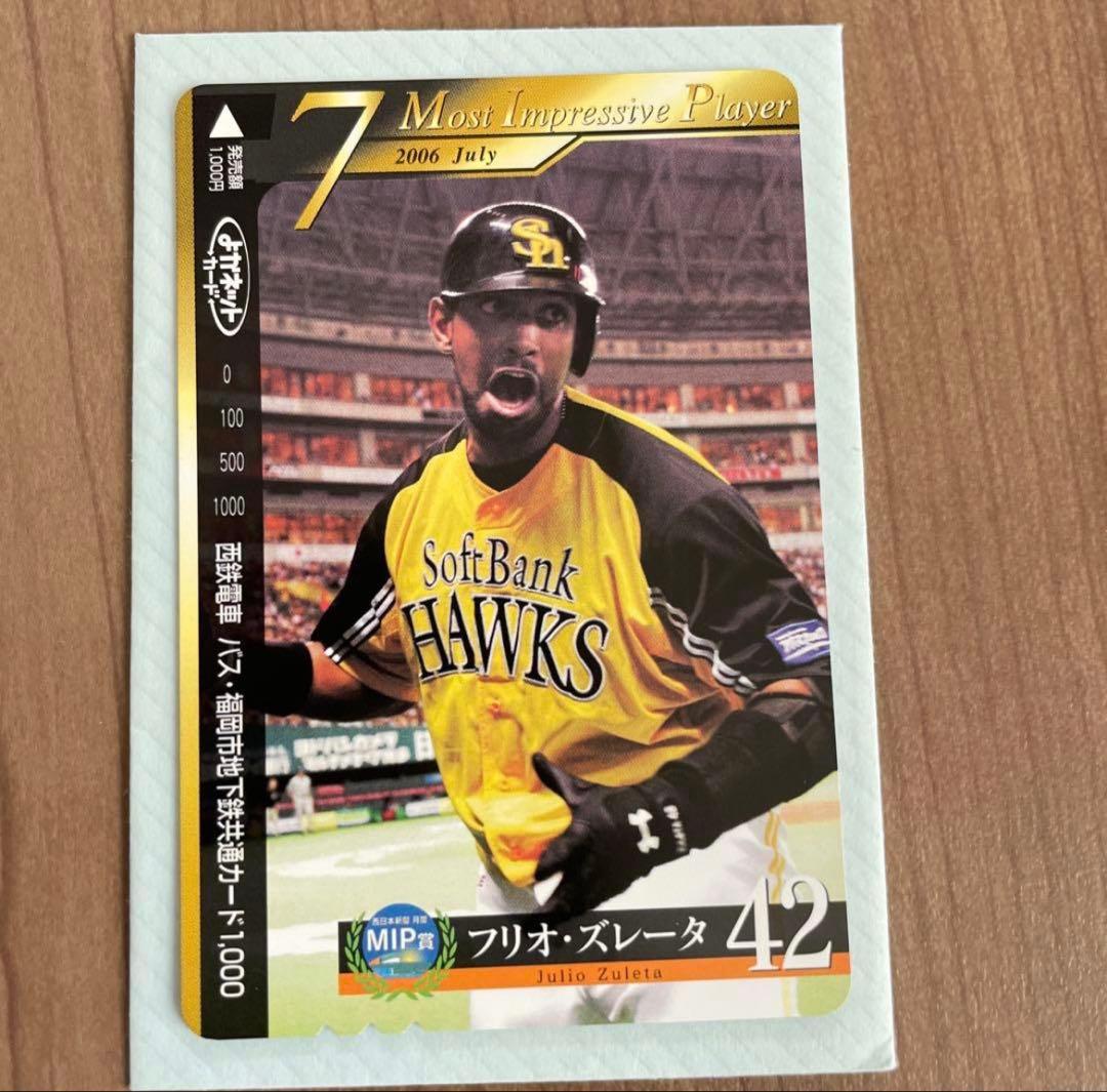 福岡ダイエーホークス ソフトバンクホークス グッズ まとめ売り