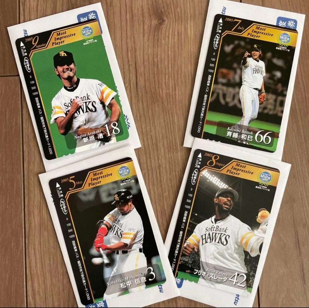 福岡ダイエーホークス ソフトバンクホークス グッズ まとめ売り