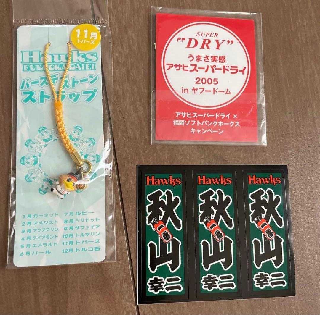 福岡ダイエーホークス ソフトバンクホークス グッズ まとめ売り