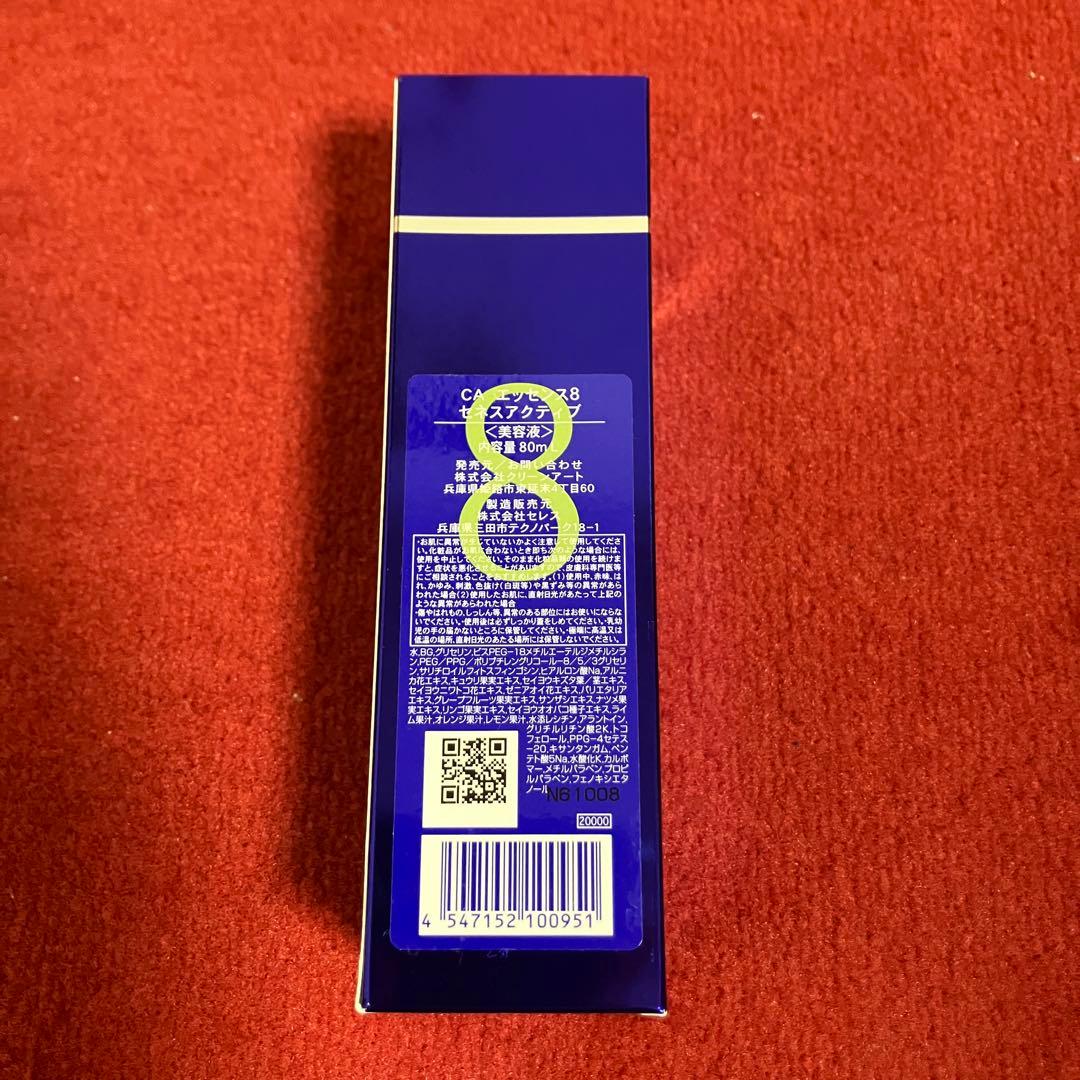 【新品未使用】Clean art 美容液 80ml