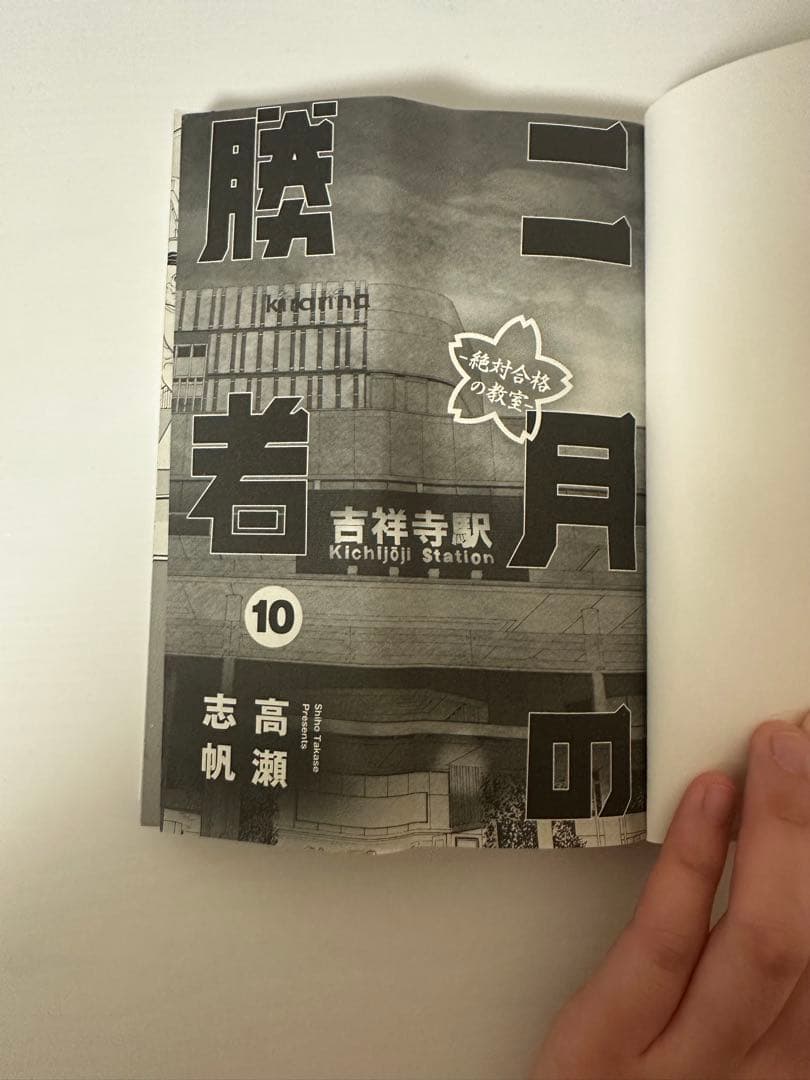 二月の勝者 全巻1-21巻セット