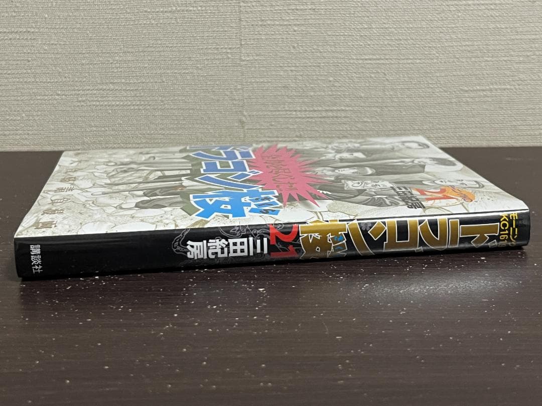 ドラゴン桜 1-21巻セット/全巻セット+ドラゴン桜2を5冊 /三田 紀房