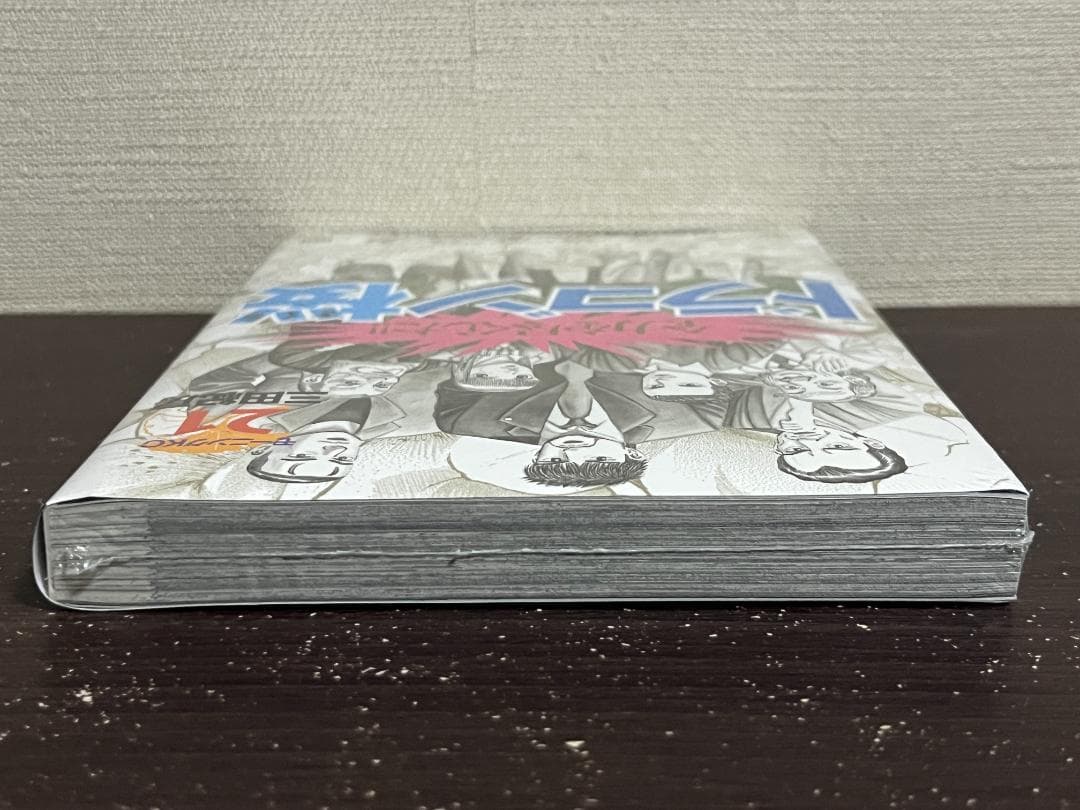 ドラゴン桜 1-21巻セット/全巻セット+ドラゴン桜2を5冊 /三田 紀房