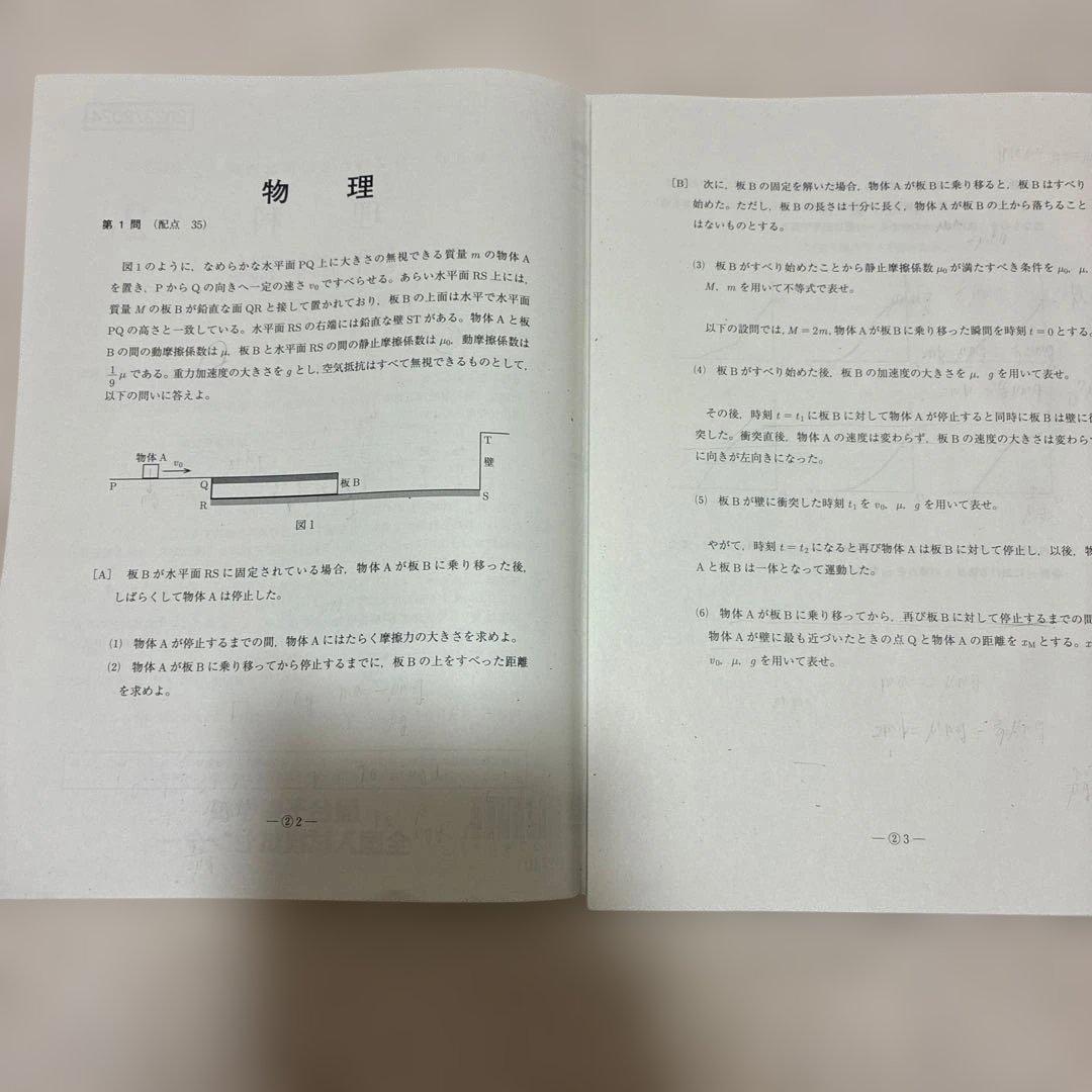 【書き込みなし】2024年 第3回 高2 駿台全国模試 国語 数学 英語 理科