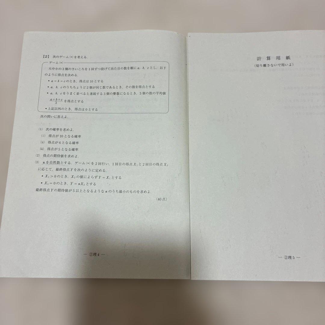 【書き込みなし】2024年 第3回 高2 駿台全国模試 国語 数学 英語 理科