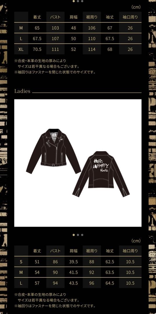 ReoNa ライダースジャケット(XL) レア