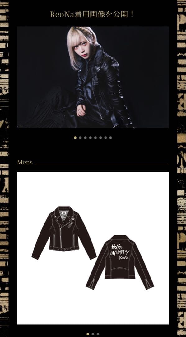 ReoNa ライダースジャケット(XL) レア