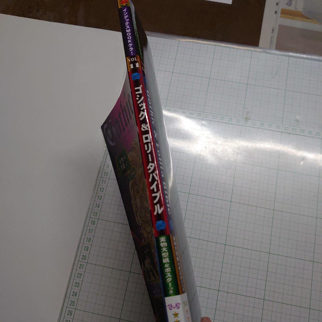 ゴシック&ロリータバイブル v.11