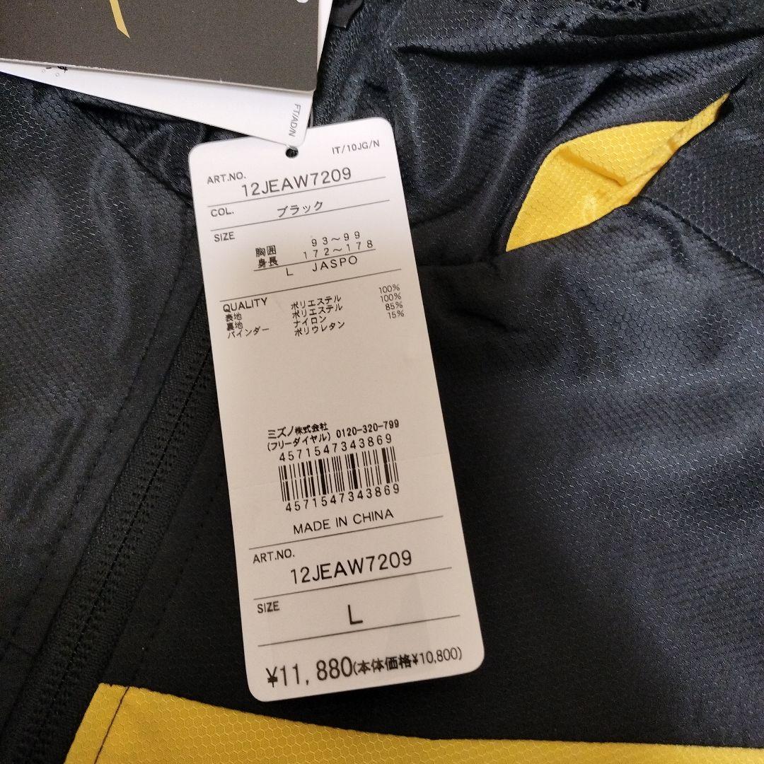 新品　MizunoPro　ミズノプロ　ナイロンジャケット　Lサイズ