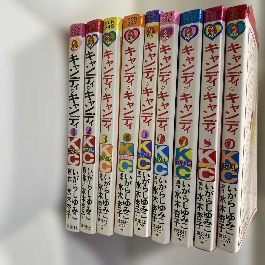 キャンディキャンディ　マンガ　漫画　1巻から9巻　全巻