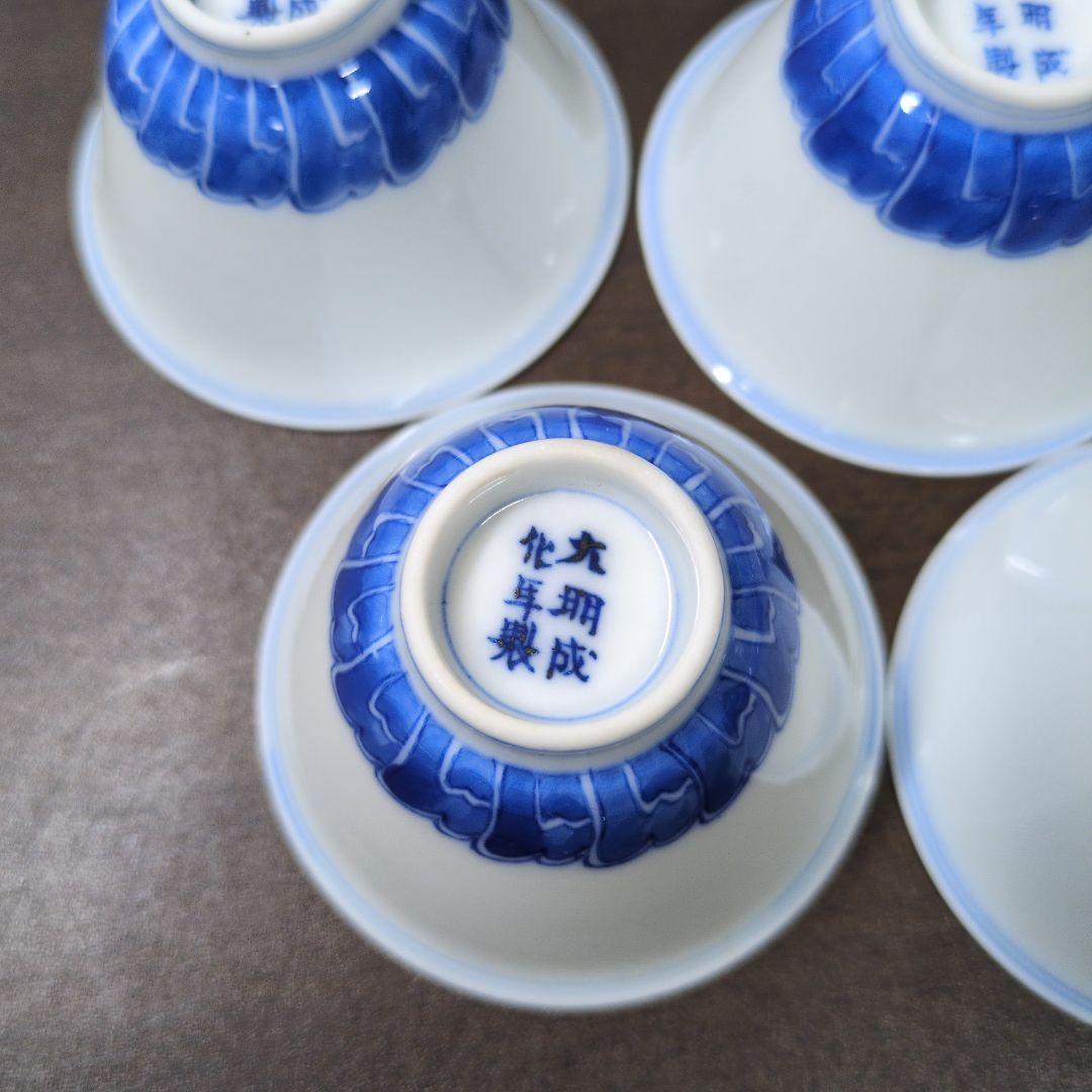 小*糸様 大明成化年製 款 染付 煎茶碗 五客＆成化年製 款 染付 煎茶碗