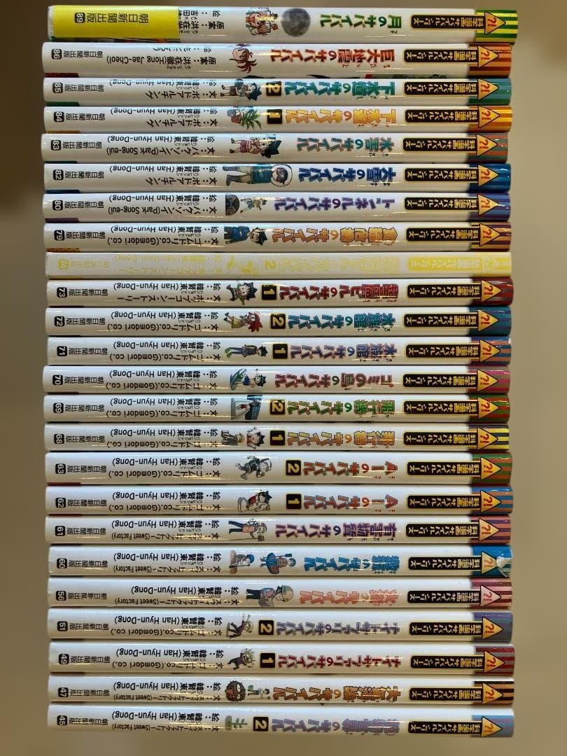 科学漫画サバイバルシリーズ45冊セット