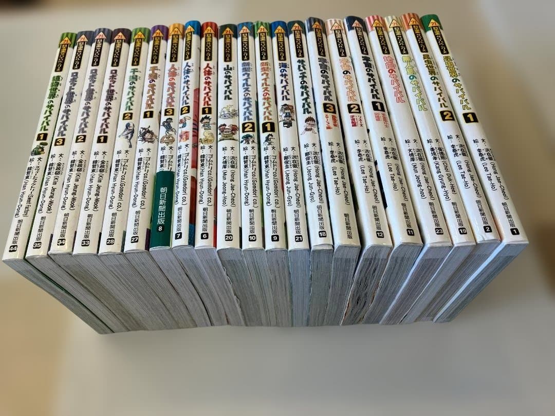 科学漫画サバイバルシリーズ45冊セット