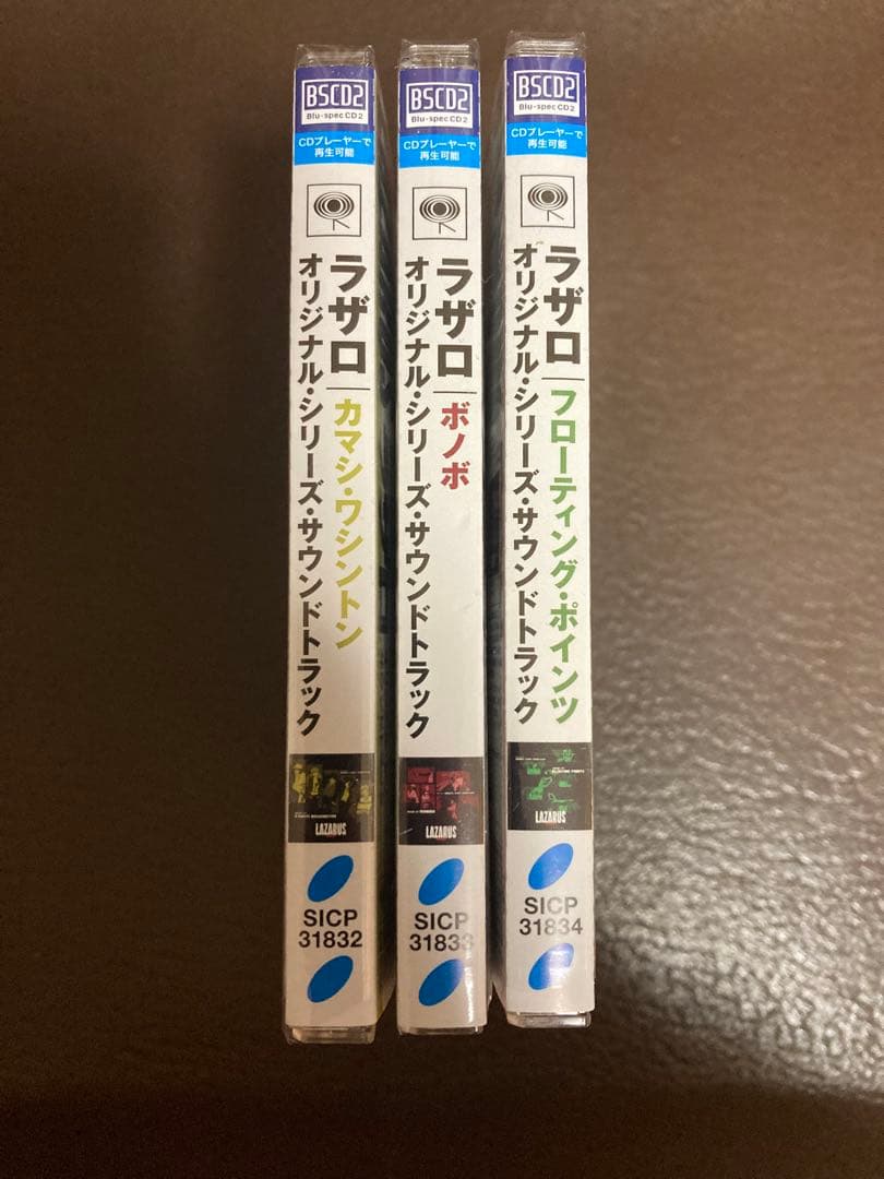 ラザロ サウンドトラック 3種 カマシワシントン ボノボ フローティングポインツ
