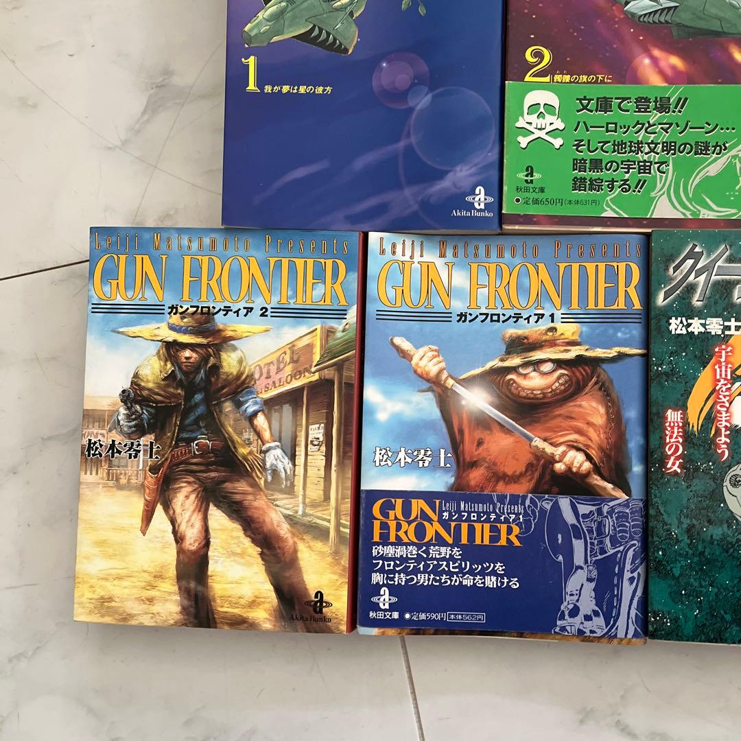 クイーンエメラルダス 1