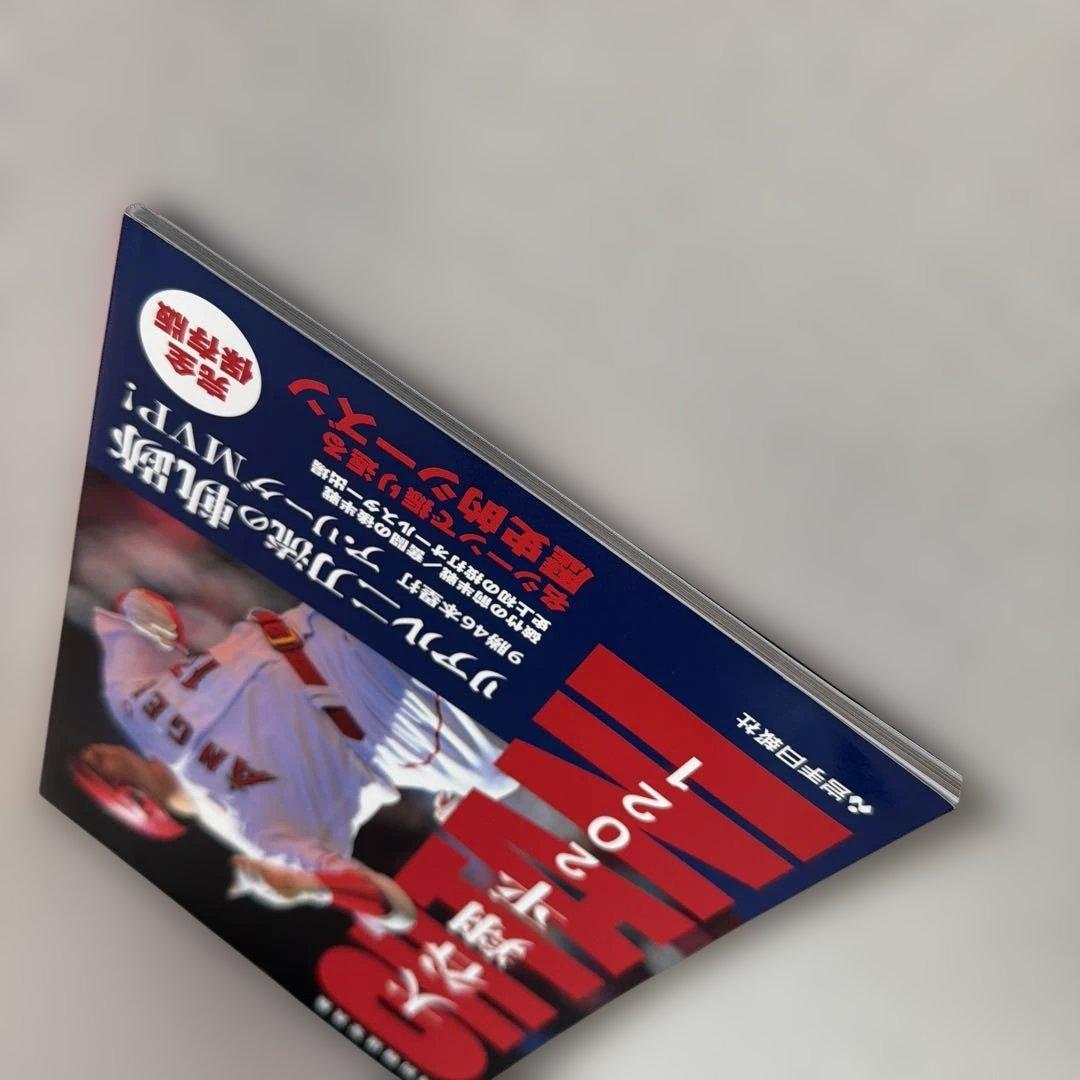 【未開封】特別報道写真集 大谷翔平2021 リアル二刀流の軌跡