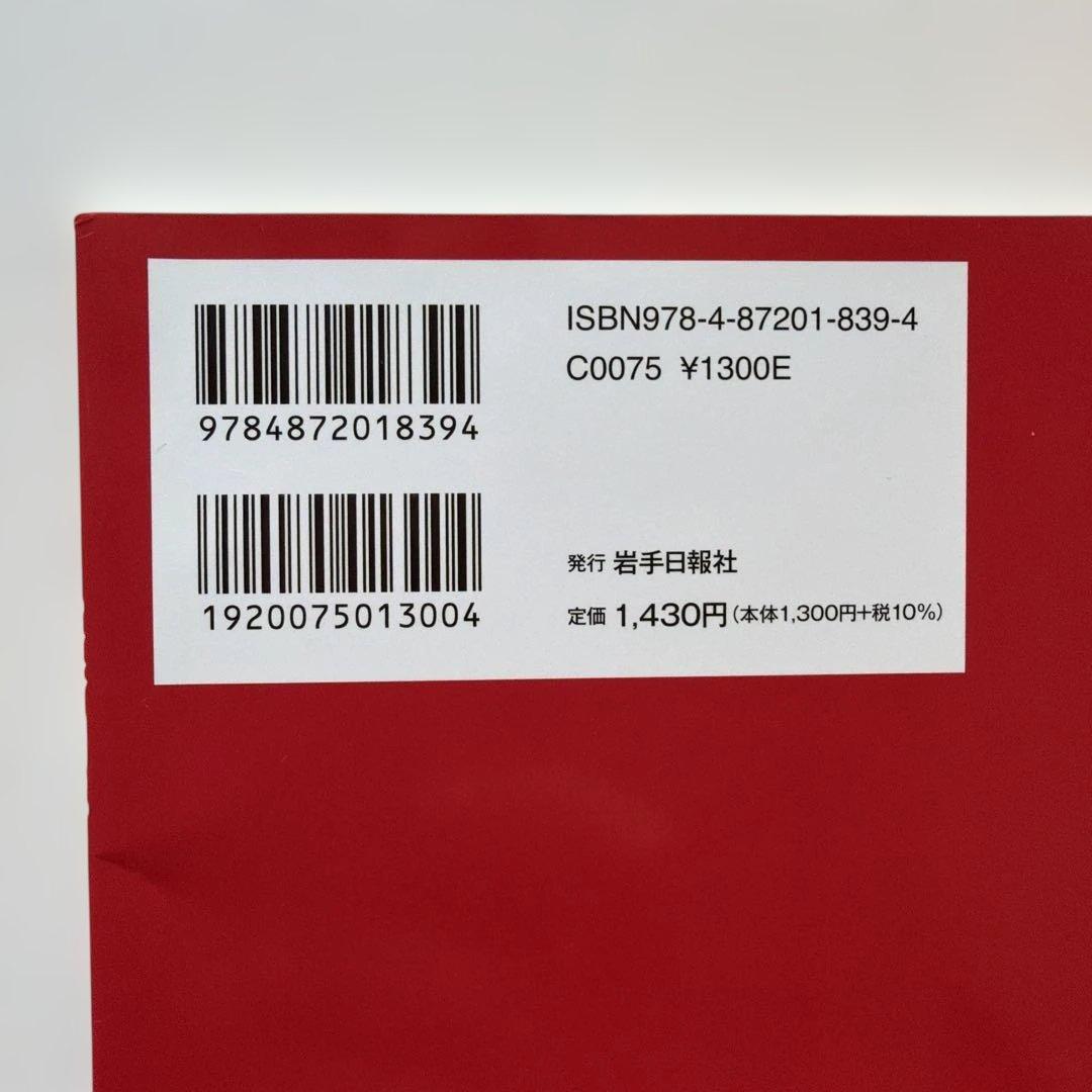 【未開封】特別報道写真集 大谷翔平2021 リアル二刀流の軌跡