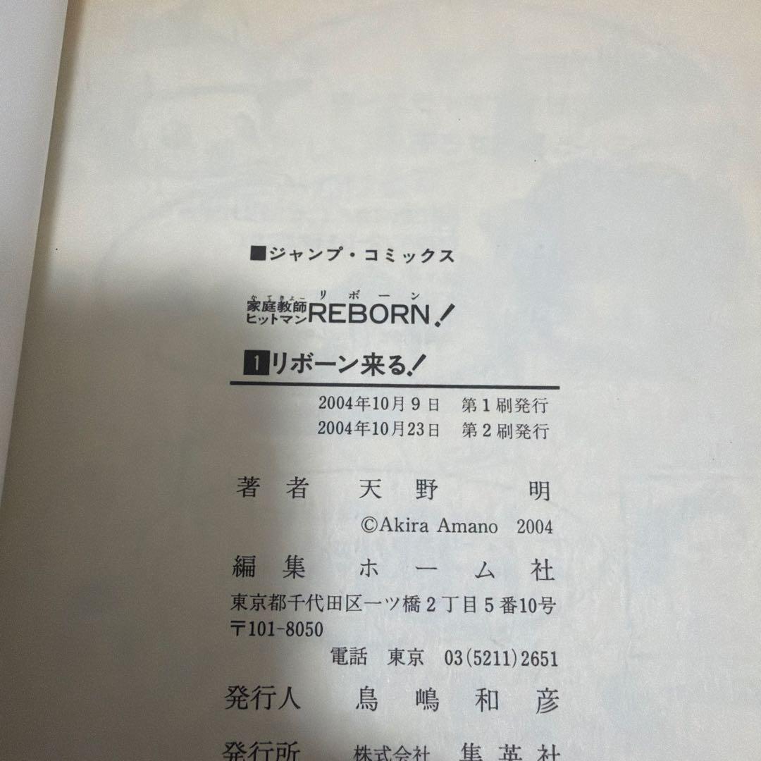 【全巻セット】　リボーン　42巻