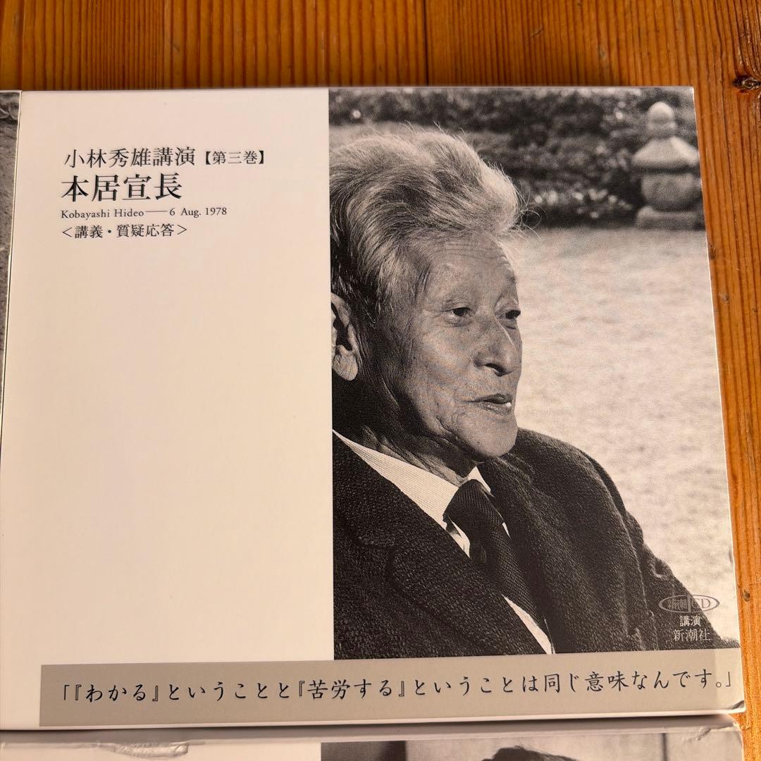 小林秀雄　講演CD 2枚組 6set 全12枚