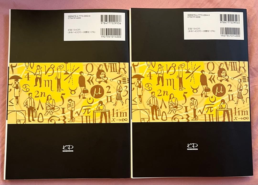 共通テスト 問題集　2026 まとめ売り