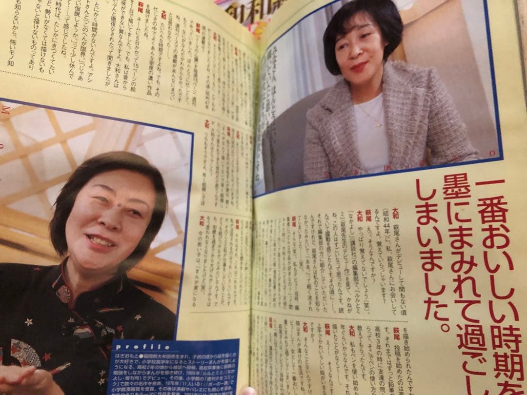 大和和紀 はいからさんが通る ヨコハマ物語 全6巻 雑誌サイズ