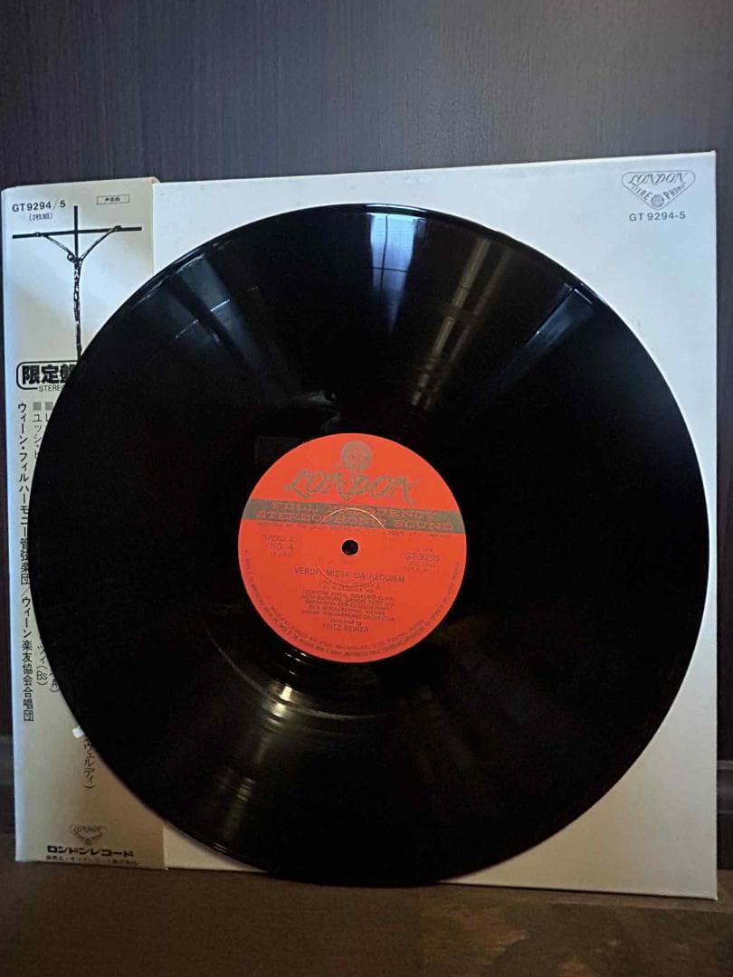 ヴェルディ：レクイエム（ウィーンフィル、ライナー）【レコード２枚組、匿名配送】