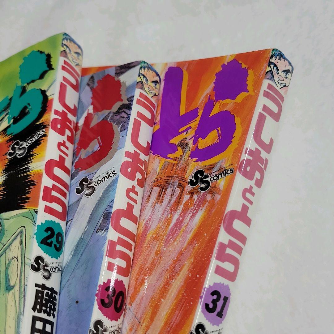 うしおととら　漫画 全34巻セット 全巻セット　藤田和日郎