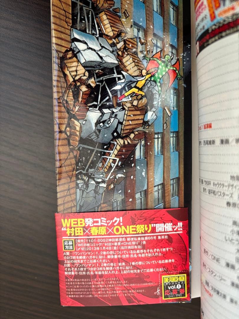 ワンパンマン 1〜30巻 全巻初版 帯 チラシあり