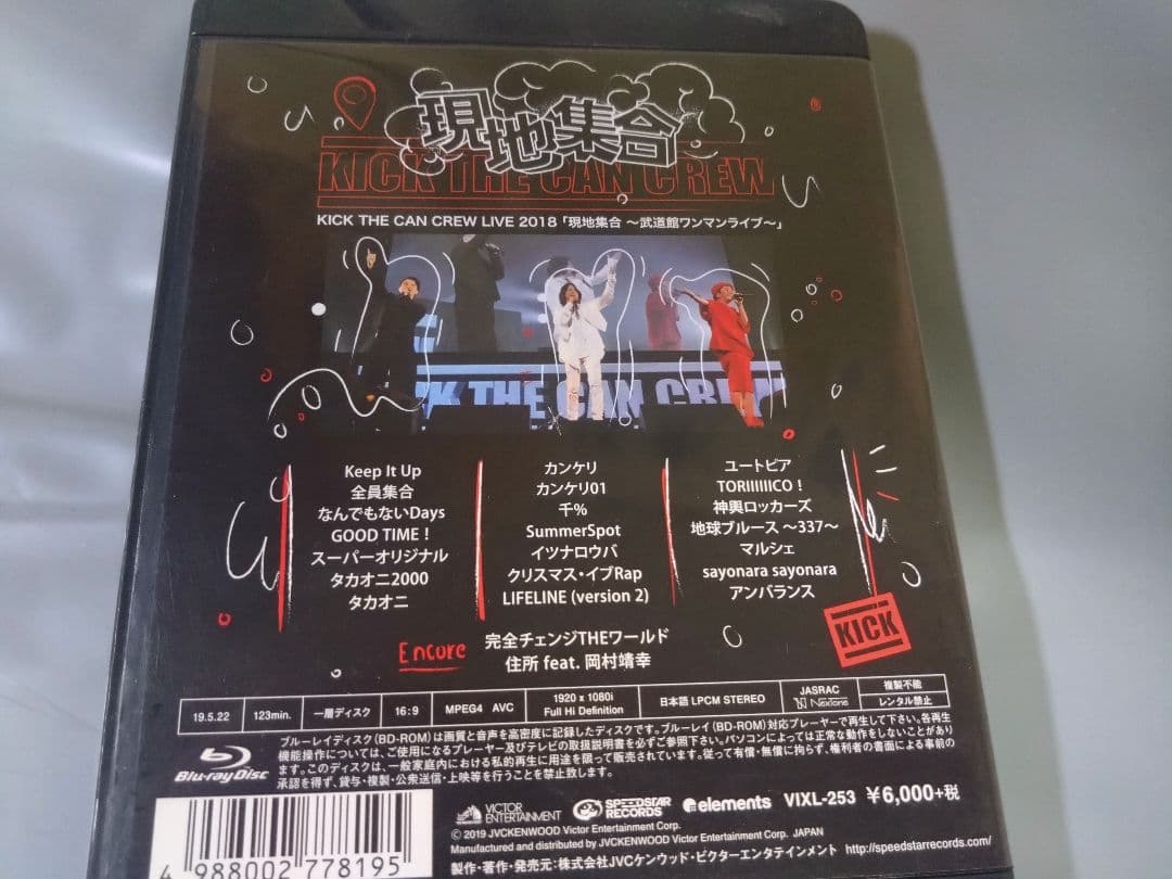 KREVA 908 FESTIVAL キックザカンクルー現地集合