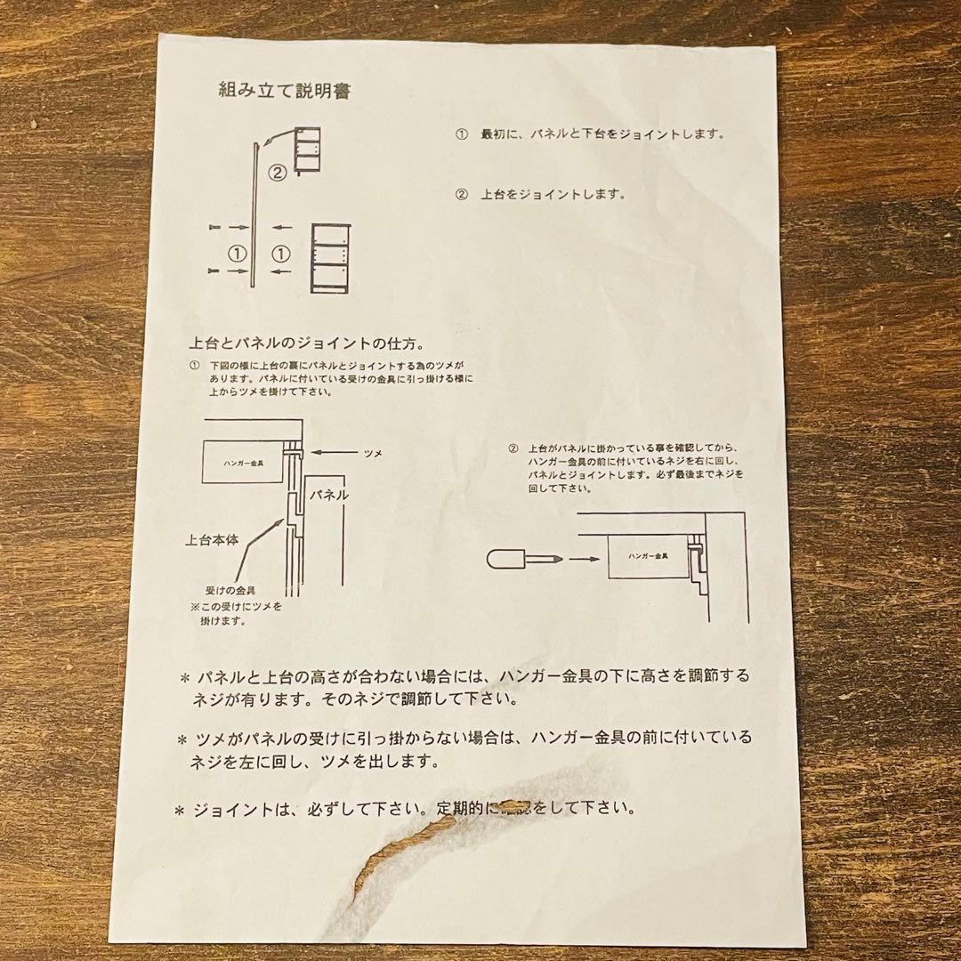 【本日中価格変更】大塚家具　デザイン食器棚