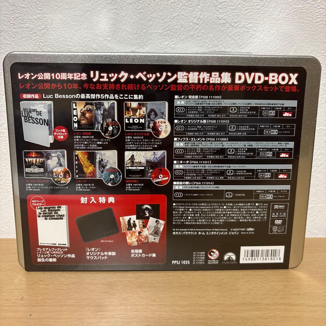【貴重未開封】レオン公開10周年記念 リュック・ベッソン監督作品集 DVDBOX