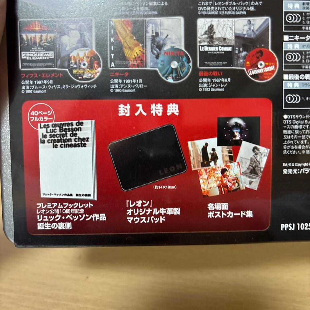 【貴重未開封】レオン公開10周年記念 リュック・ベッソン監督作品集 DVDBOX