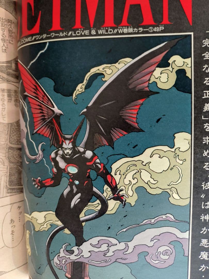 少年ジャンプ特別編集1994年　Autumn　尾田栄一郎「MONSTERS」