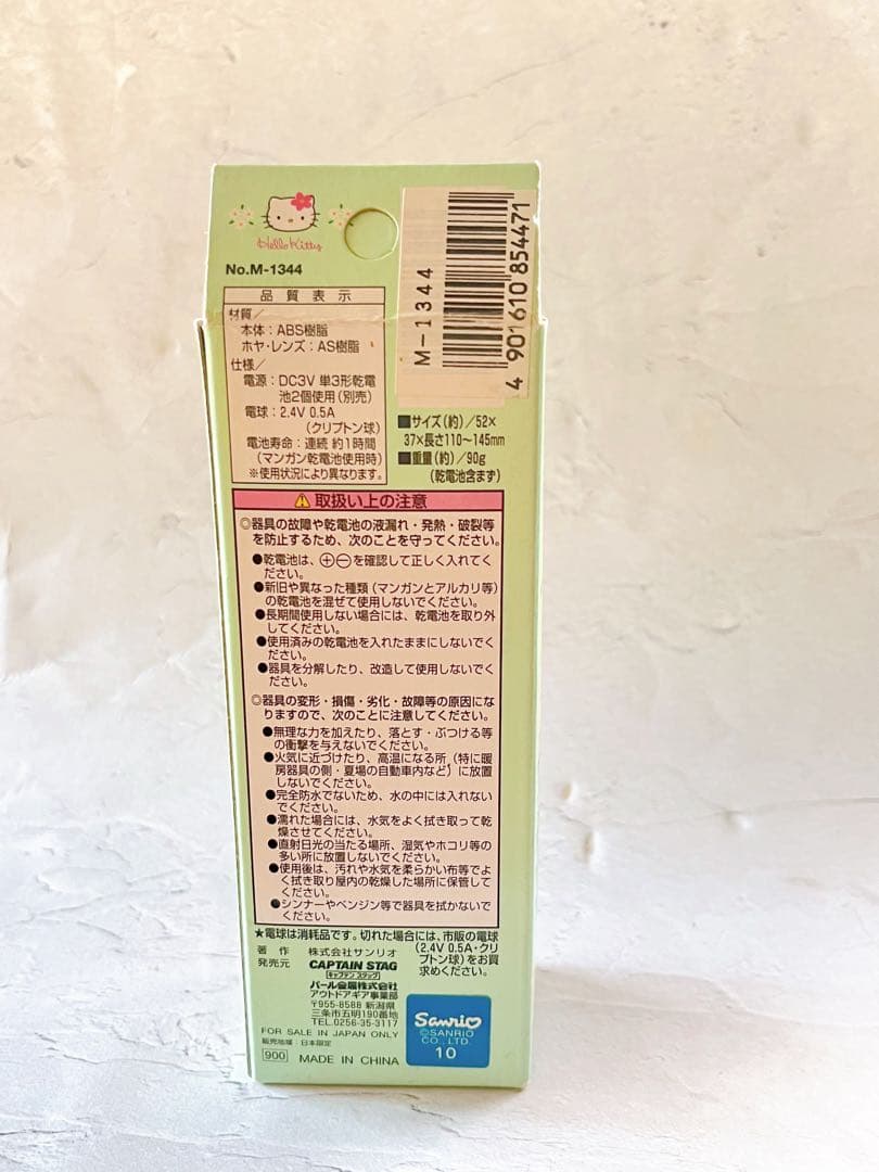 超レア★ サンリオ　キティ　キャプテンスタッグ　　ライト　ランタン　平成　レトロ