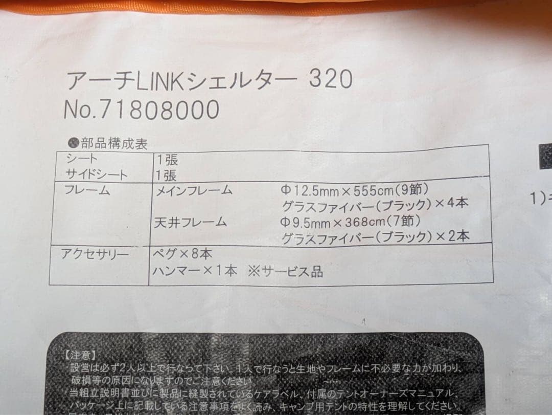 【直接取引】LOGOS ドーム型タープ オレンジ/グレー