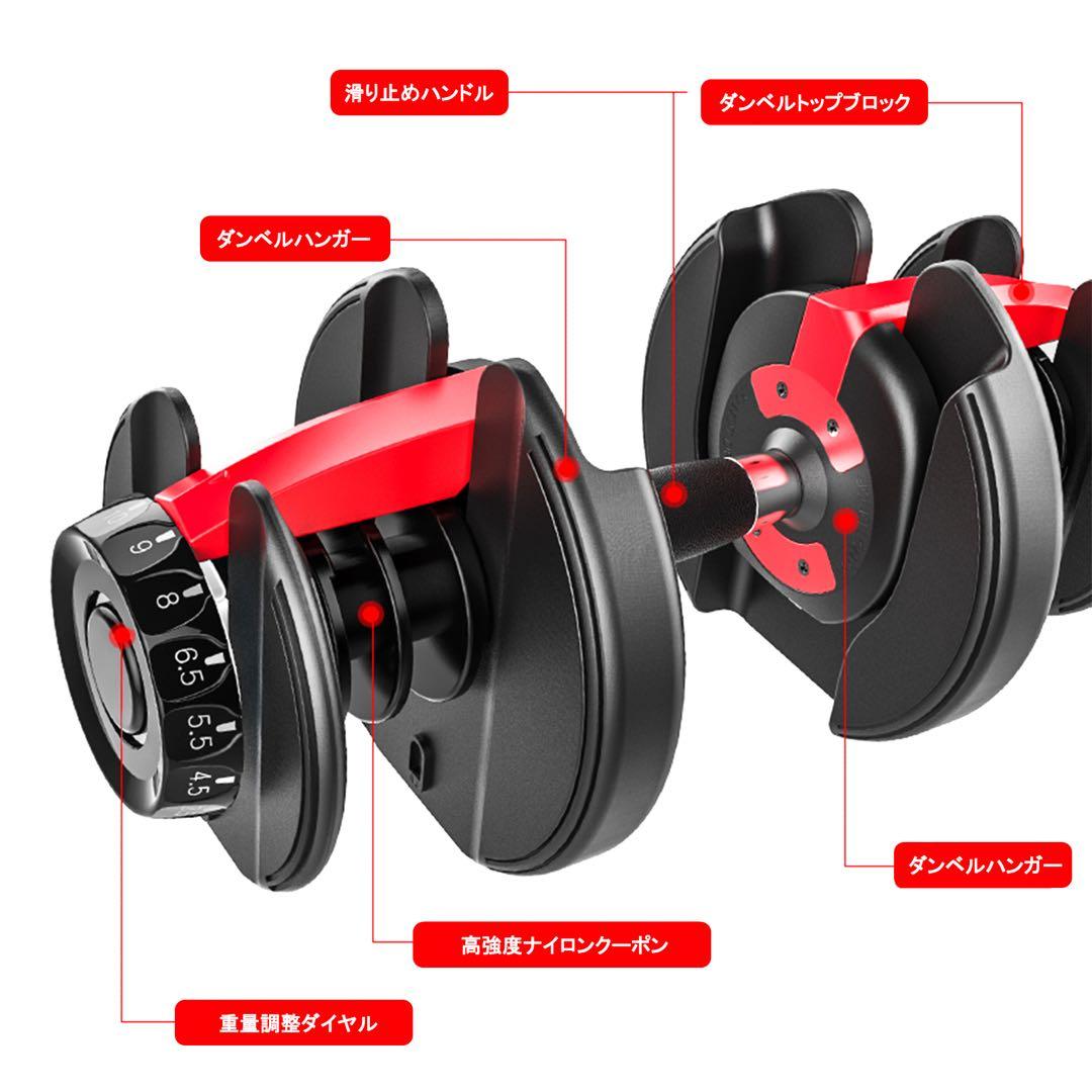 可変式ダンベル 24kg×2 ベンチセット トレーニング 自宅ジム