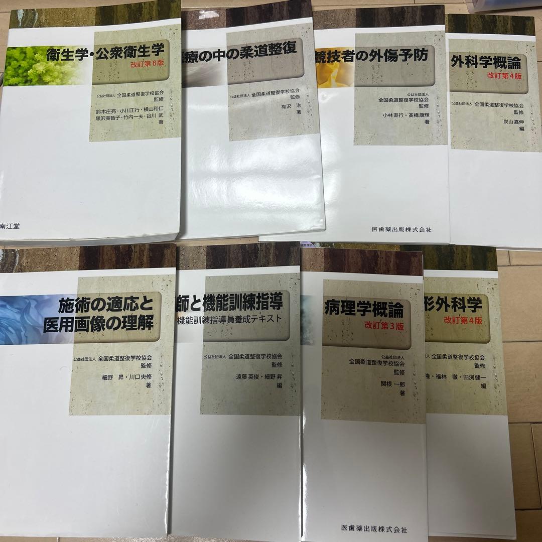 医療関連専門書セット