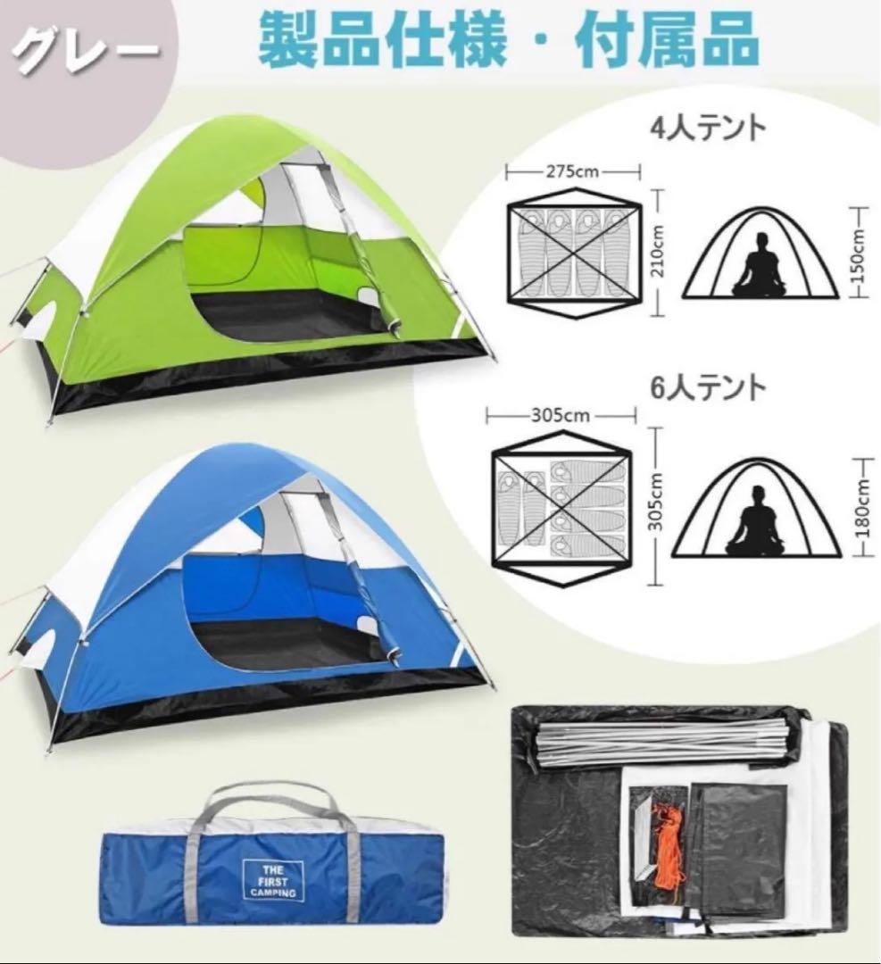 テント 4人用 アウトドア用 二重層 コンパクト PU2000mm