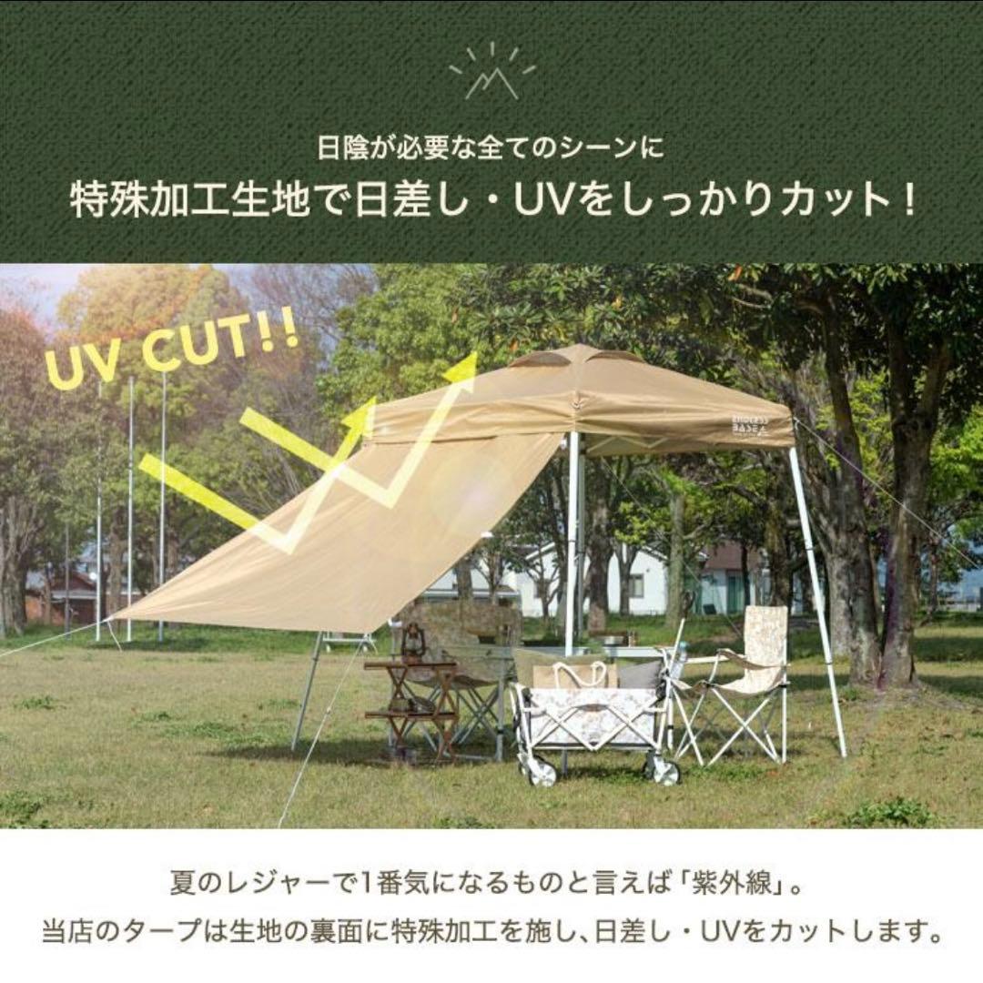 コンパクトタープ 1.5m サイドシート付き　サンドベージュ