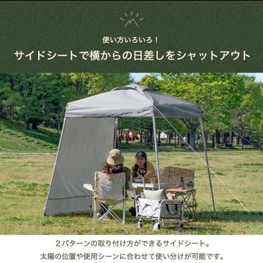 コンパクトタープ 1.5m サイドシート付き　サンドベージュ