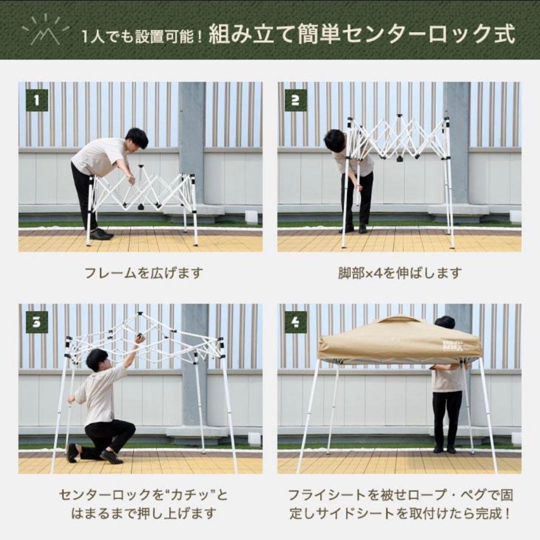 コンパクトタープ 1.5m サイドシート付き　サンドベージュ