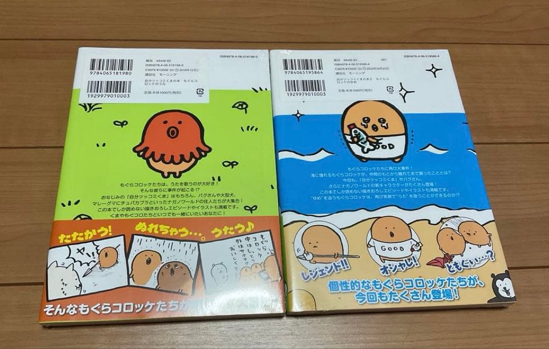 ナガノ　マンガ　まとめ売り