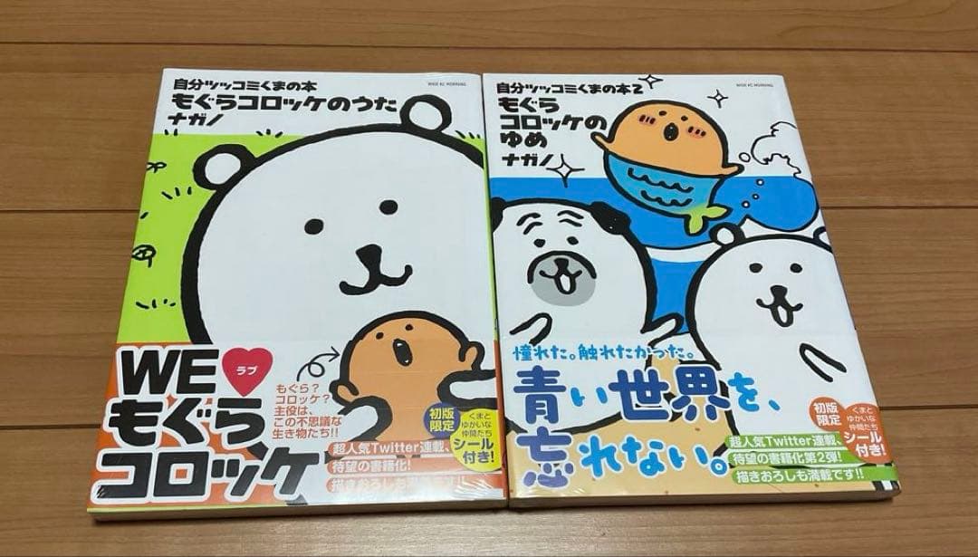 ナガノ　マンガ　まとめ売り